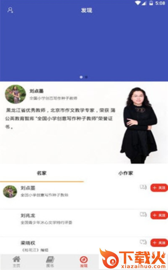 小作家app截图2