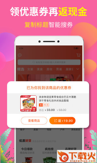 省物app截图1
