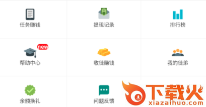 指到钱来v1.41截图3