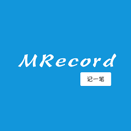 MRecord App-简记MRecordv1.0.1 安卓版