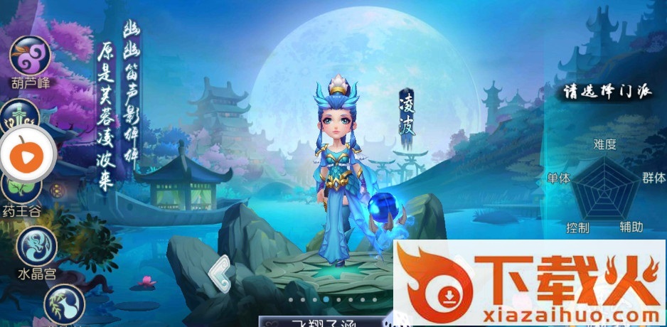 仙灵之语截图2