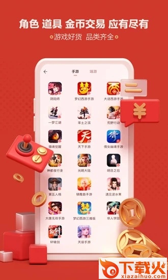 网易藏宝阁app官方下载截图1