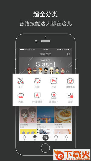 技能街截图1