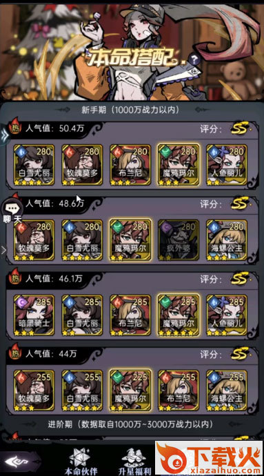 魔镜物语官服下载截图2
