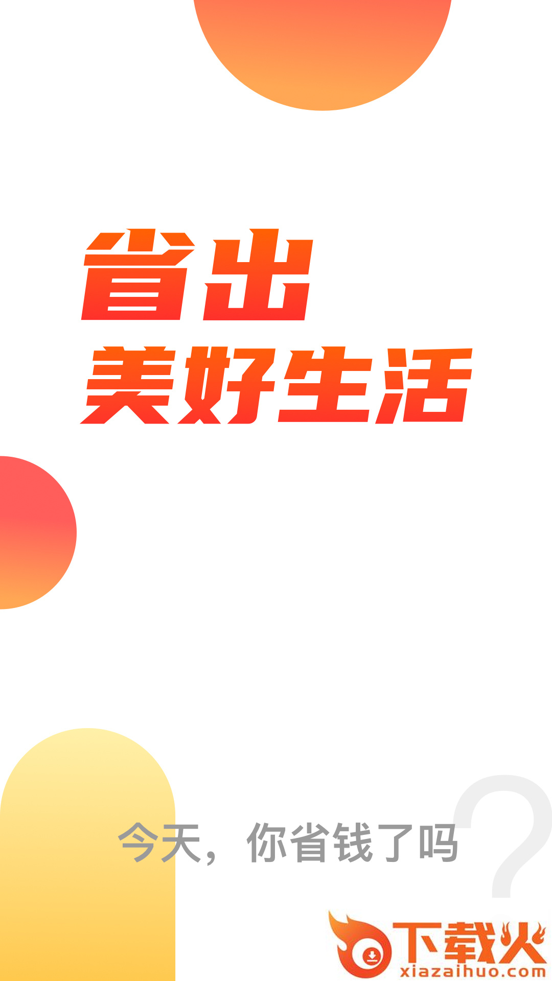 多多有宝app v1.1.0 安卓版截图1