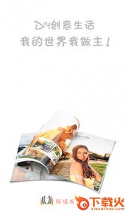 有福相册app截图1
