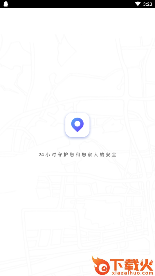 探位宝定位软件截图1