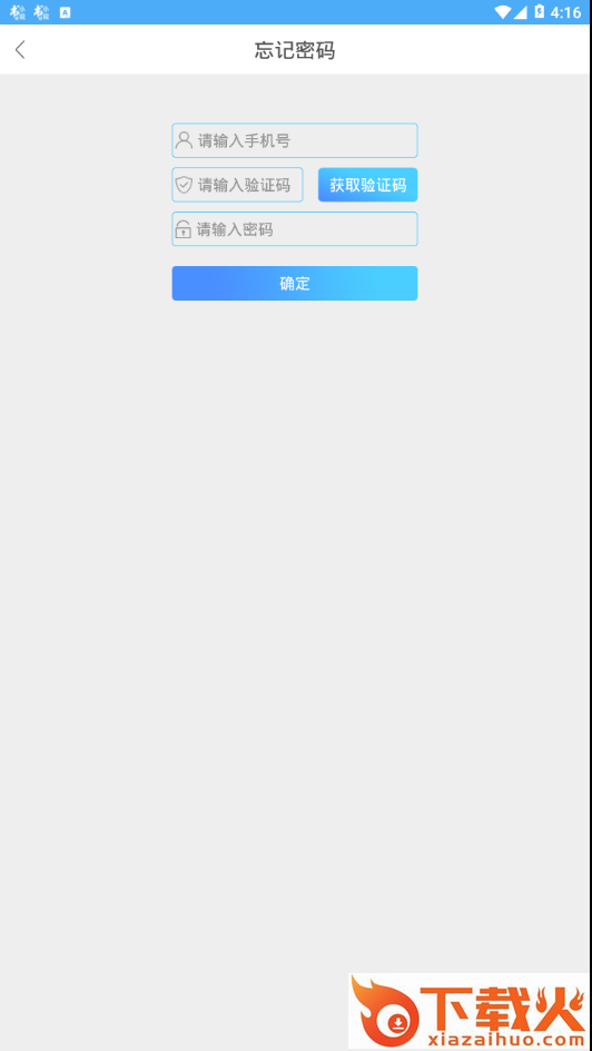 烟台市民卡充值平台截图2