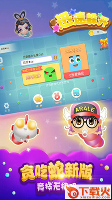 迅速躲开贪吃蛇游戏截图2