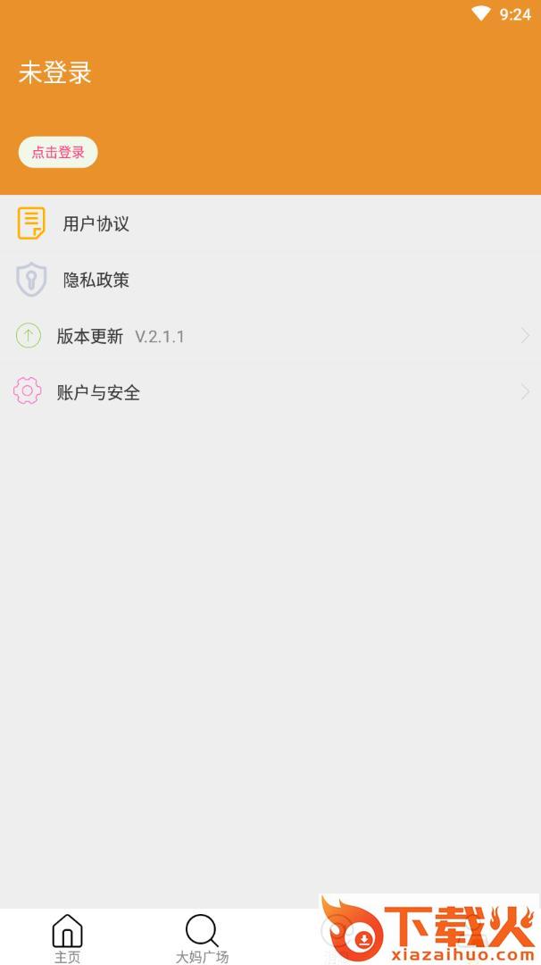 广场舞大妈app截图2