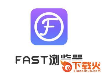 FAST浏览器app截图3