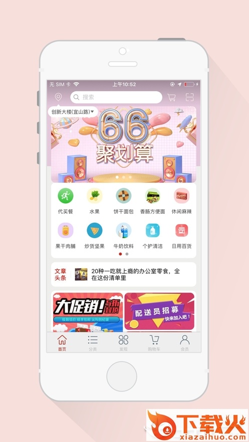 蜗购精选截图1
