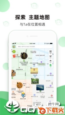 箩筐交友截图1