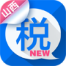 山西国税网上申报系统下载-山西电子申报纳税系统下载v7.5 官方最新版