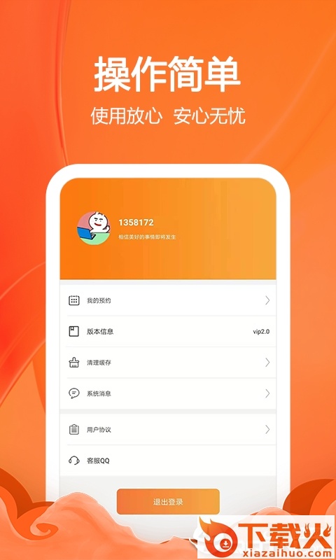 橘子优品截图2