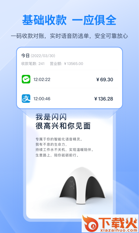 和聚财app截图1