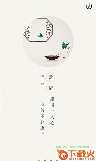 古诗词典ios版