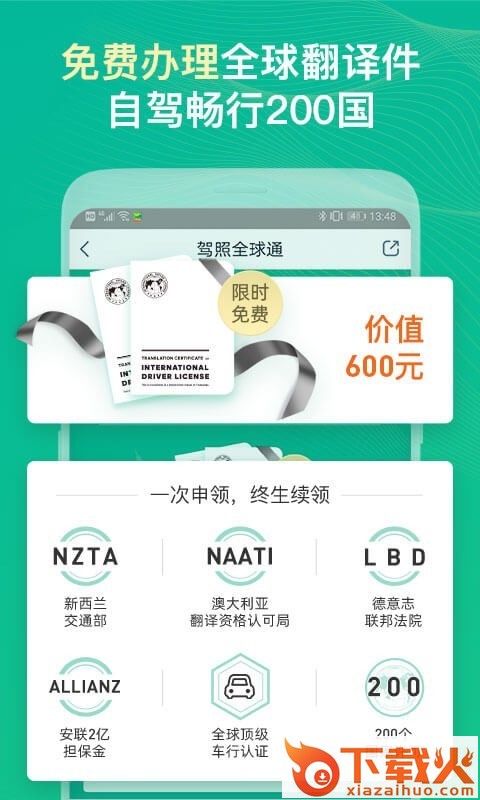 惠租车截图2