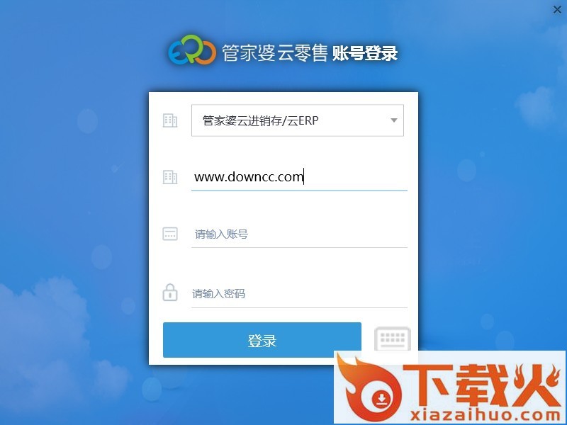管家婆云零售客户端 v5.7.1.1001 官方最新版 截图1