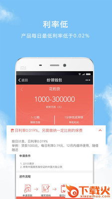 纷领钱包截图2