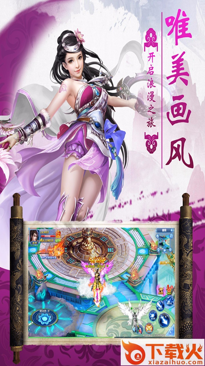 仙域纪截图1