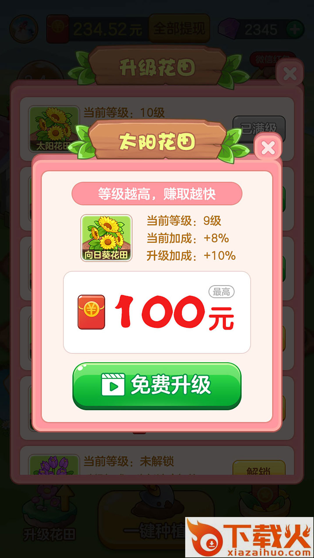 悠悠庄园 v1.1.9.1 赚钱版截图2