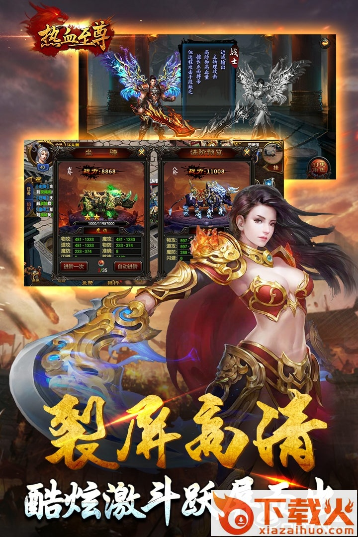 热血比奇城截图1