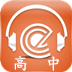 单词播音机高中版ios下载-单词播音机高中版苹果版下载v1.1.1 iPhone免费版