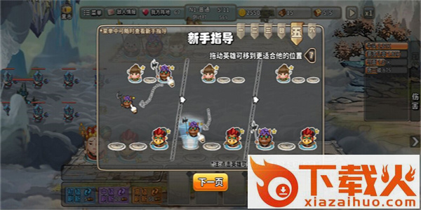 神仙乱斗游戏 v1.0.4 安卓版截图2