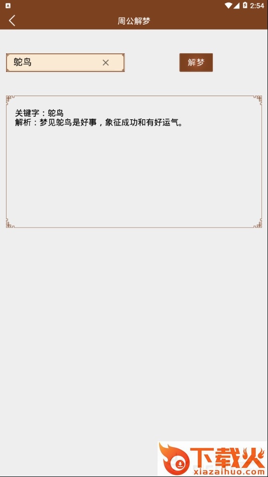 小工具集合管家截图1