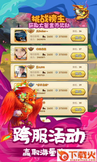 跑跑三国截图1