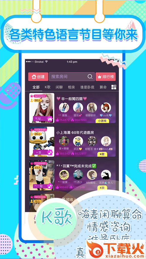 快玩小游戏吧app截图2