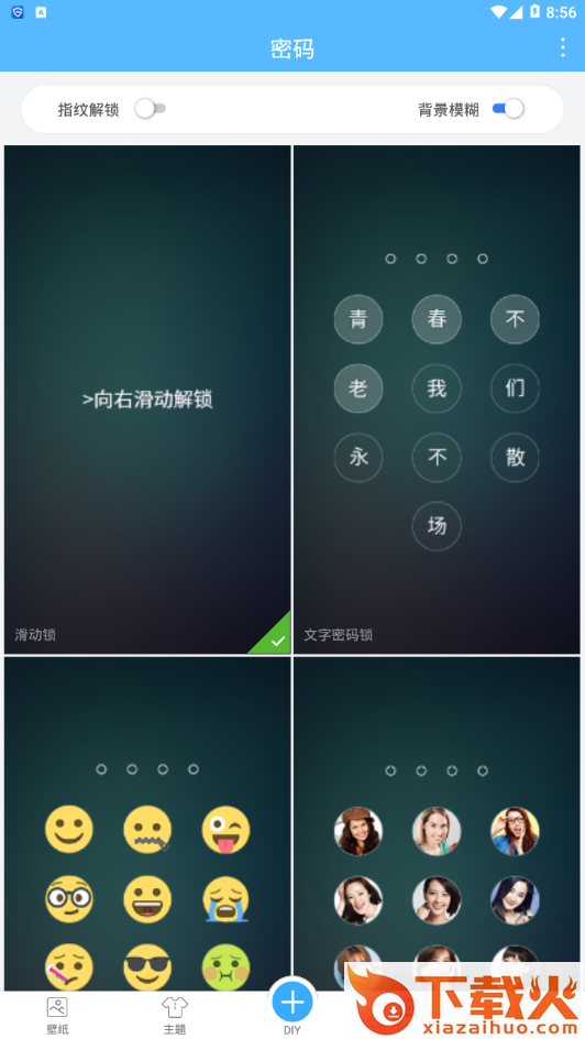 90后小清新壁纸截图2