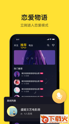 恋爱物语CP v2.4.0 官方版截图1