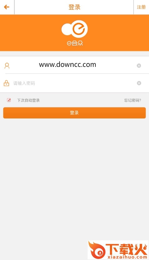 e合众电脑版 v2.4.5 pc版 截图1