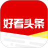 好看头条app下载-好看头条v1.0.0 安卓版
