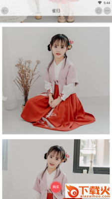 爱汉服截图2