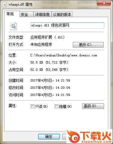 nlaapi.dll下载