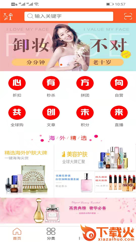 禾云集截图1