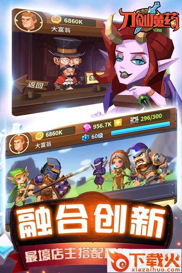 刀剑魔药腾讯版截图2