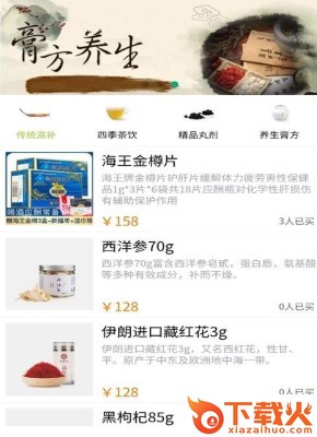 汉思倍康截图3