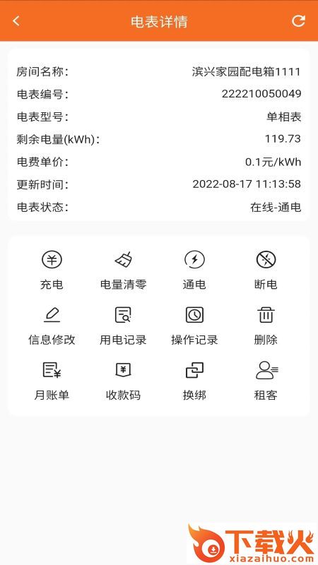 房智多截图1