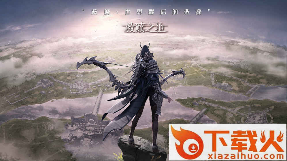 救赎之地九游版截图2