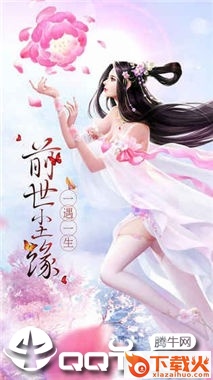 九州牧剑记截图1