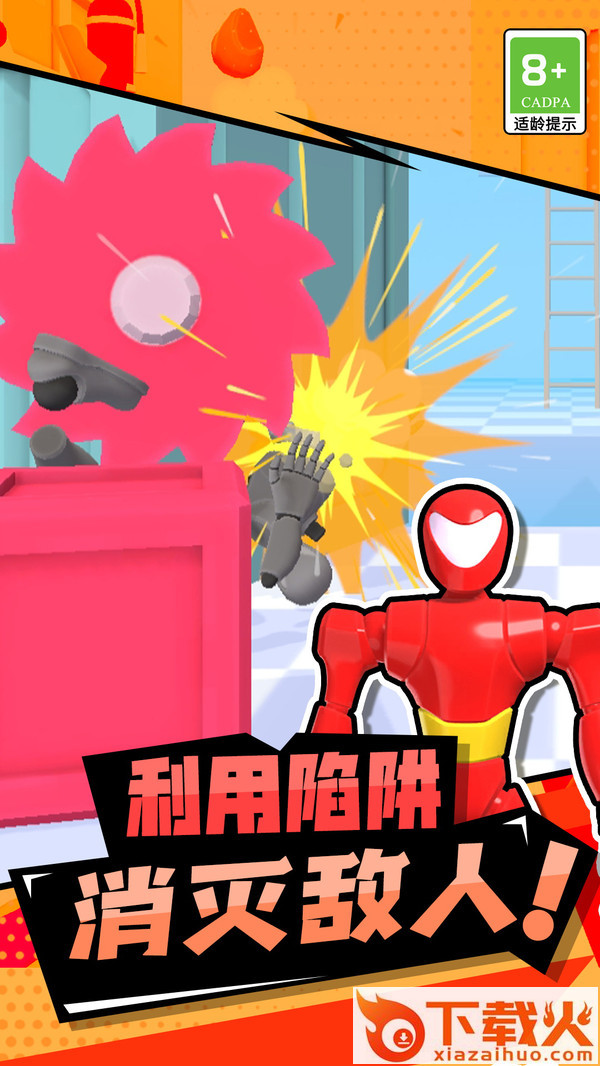 拇指主公截图2