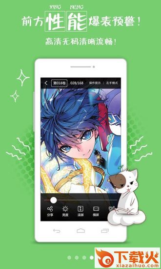 漫画台app电脑版 v2.9.0 官方最新版 截图1