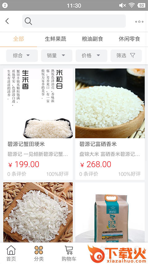 农航旺平台截图1