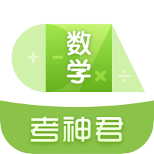 高中数学君app v3.1.5 手机版