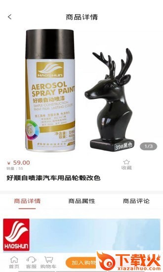 云车位app截图1