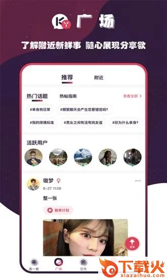 空优app截图1